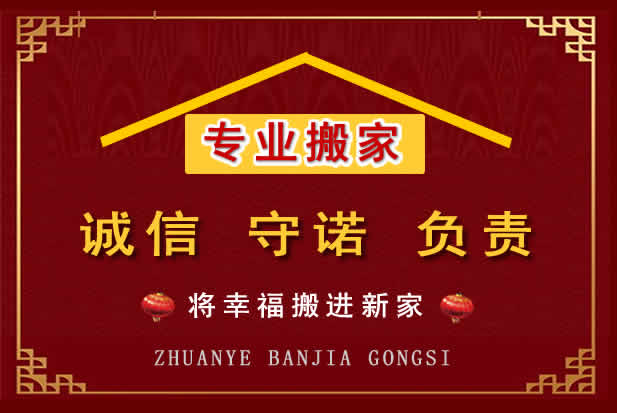 高安搬家电话