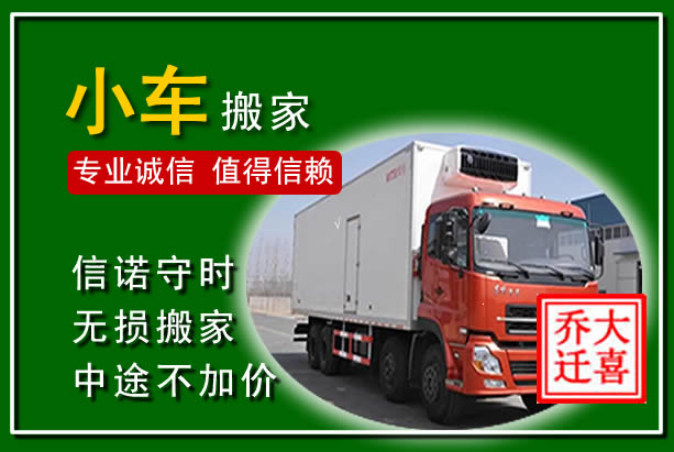 高安物品搬运