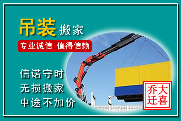 高安吊装大件搬家