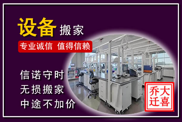 高安仪器设备搬运